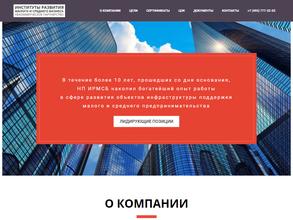 Институты развития малого и среднего бизнеса