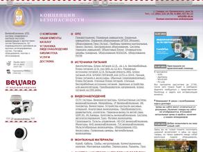 Концепции безопасности