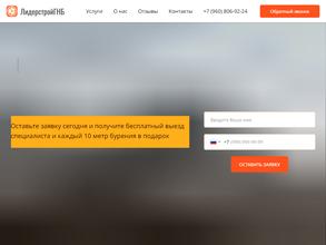 ЛИДЕРСТРОЙГНБ