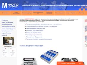 М Фотосервис