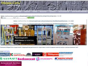 Медиа-Сеть