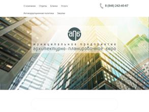 Архитектурно-планировочное бюро