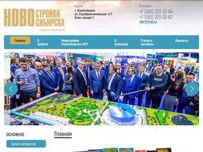 НовосибПрестиж