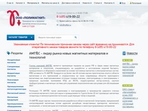 Полимагнит