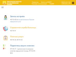 Нижегородская детская областная клиническая больница