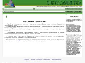 Опытное проектно-конструкторско-технологическое бюро Сибниптиж