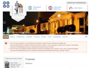 Ставропольская краевая универсальная научная библиотека им. М.Ю. Лермонтова