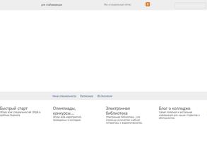 Сибирская региональная школа бизнеса (колледж)