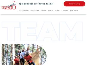 ТимБи
