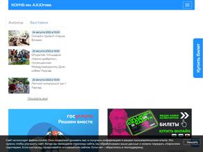 Курганская областная универсальная научная библиотека им. А.К. Югова