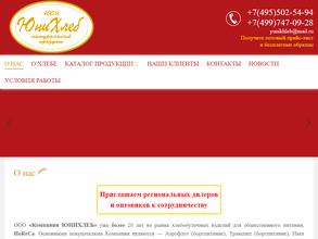 Компания Юнихлеб