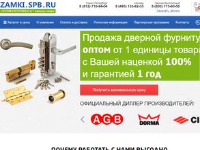 Замкиоптторг