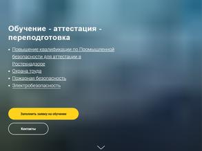 Промтехэксперт 77