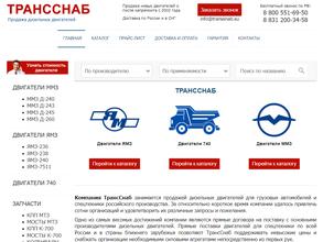 Трансснаб в Ярославль