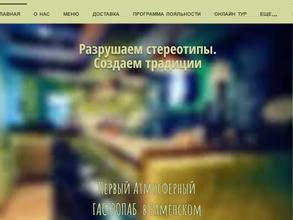 Элли грин паб