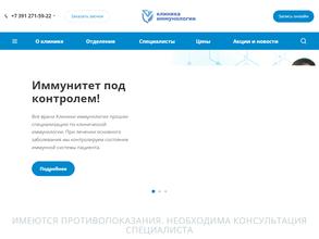 Клиника иммунологии