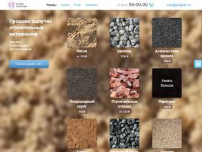 АльфаЛогистик