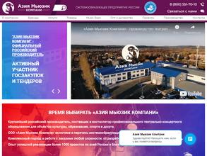 Азия Мьюзик Компани