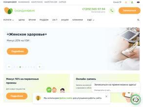 Скандинавия