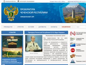 Прокуратура Чеченской Республики