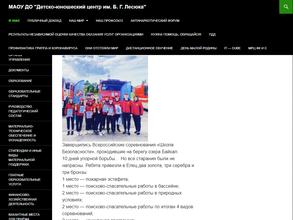 Детский оздоровительно-образовательный центр г. Ельца