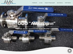 АМК групп