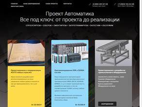 Электронные решения