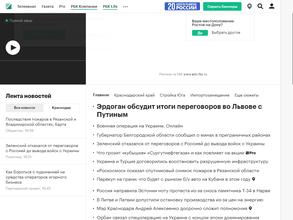 РБК ТВ Кубань