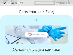 ДельтаЛабКлиник