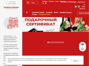 Лазер Клиник