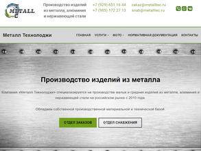 Металл Технолоджи