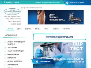 МРТ-Диагностика