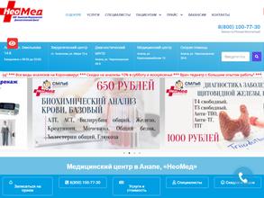 НеоМед