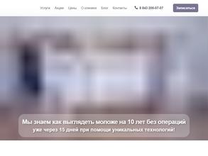 Клиника доктора Горчаковой