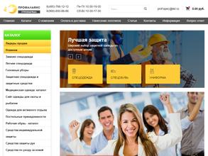 Профальянс