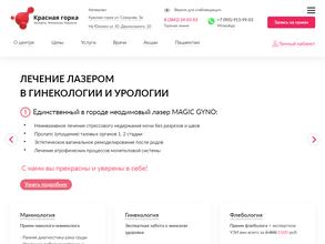 Красная горка