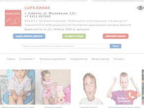 Сарклиник