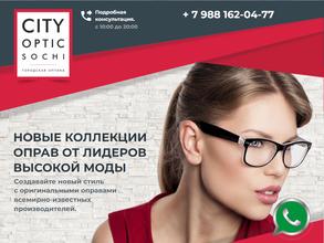 City optic sochi