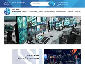 Умные Решения