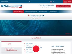 ЛДЦ МИБС-Сочи