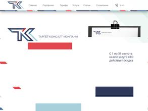 Таргет Консалт Компани