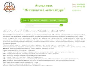 Медицинская литература