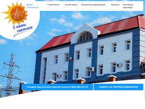 Братская электросетевая компания