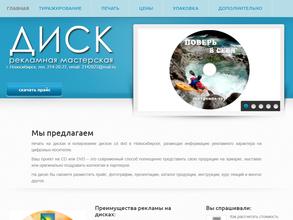 Мастер печати