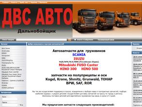 Дальнобойщик