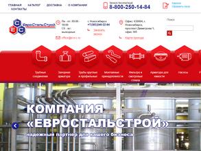 Евростальстрой