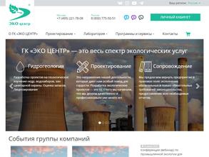 ЭКОцентр