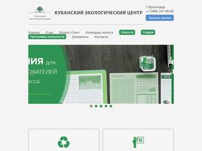 Кубанский экологический центр