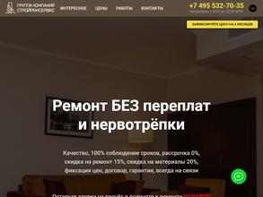 Стройремсервис