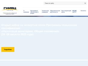 Главный научный инновационный внедренческий центр в Чувашской Республике
